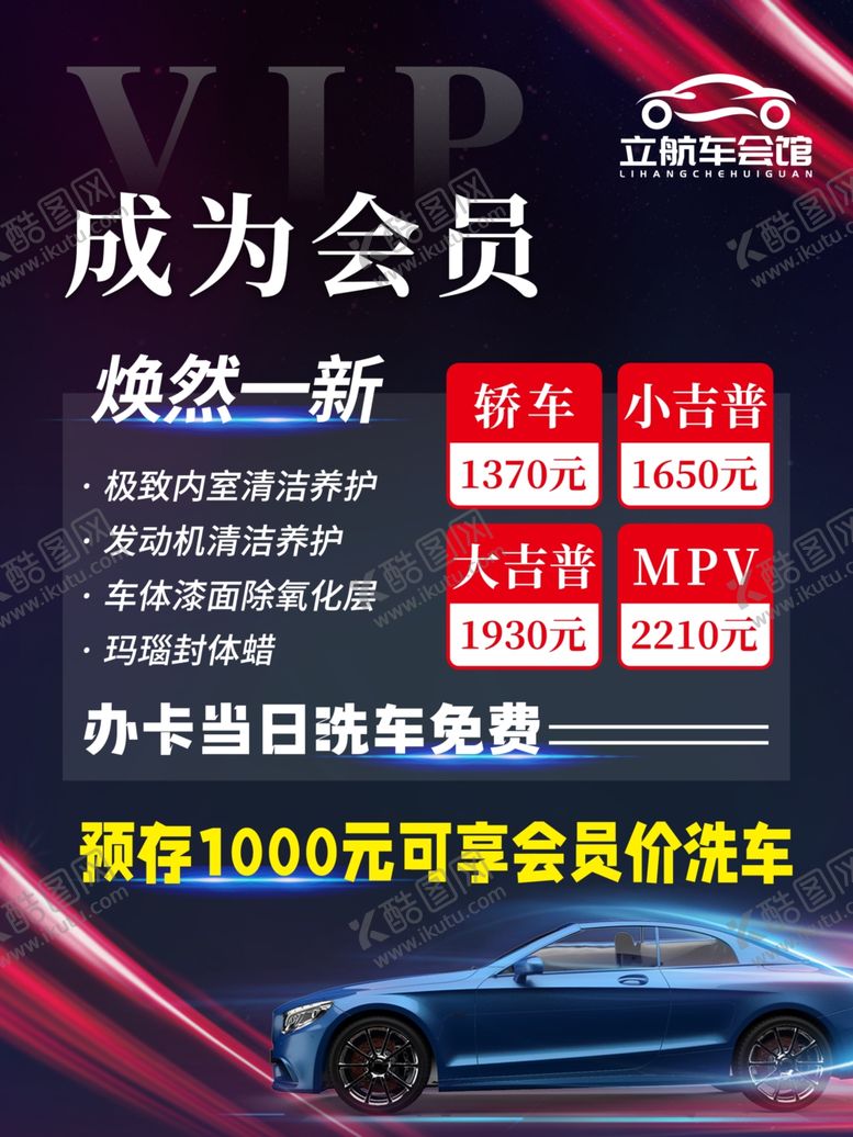 编号：57942501262044409352【酷图网】源文件下载-养车