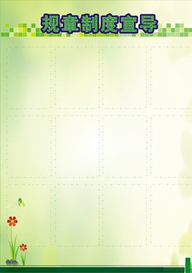 公告栏