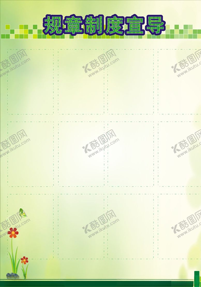 编号：14343107090157177806【酷图网】源文件下载-公告栏