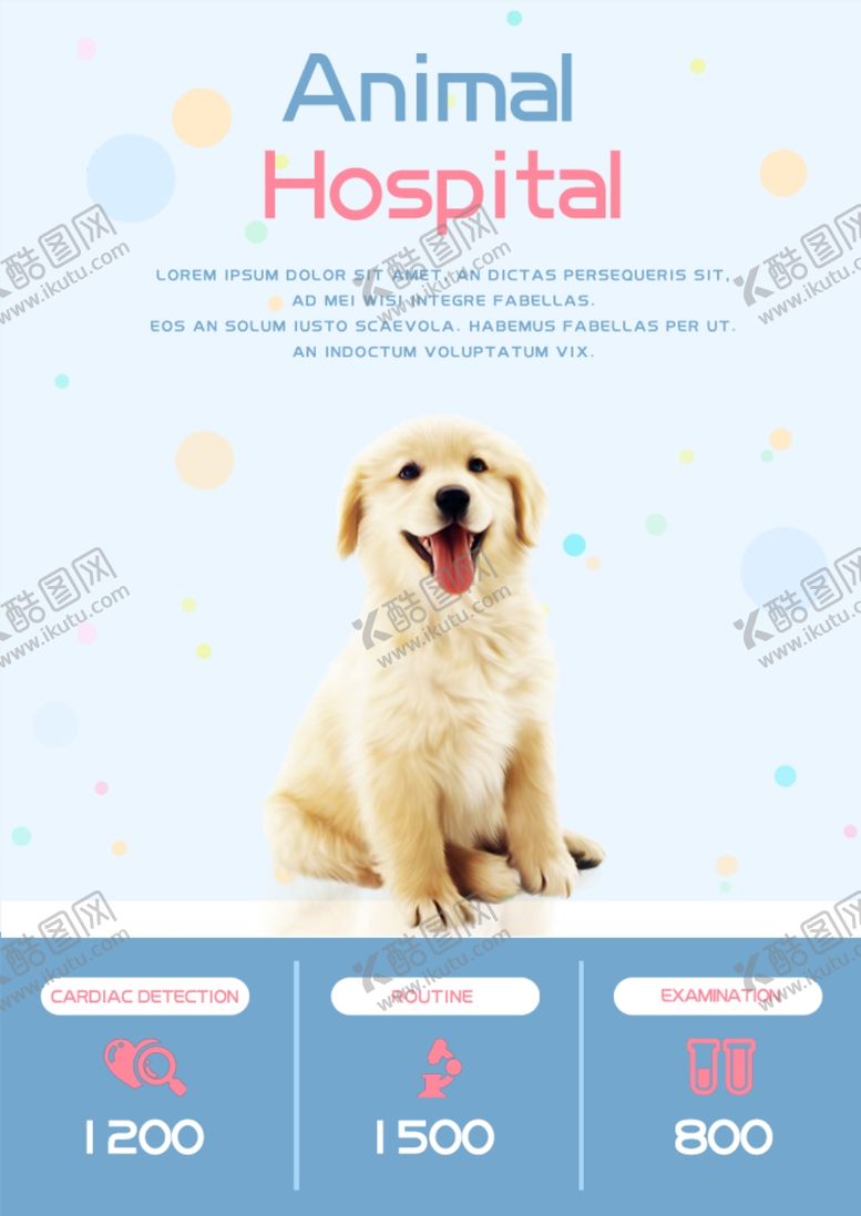 编号：22114210090958429180【酷图网】源文件下载-宠物医院