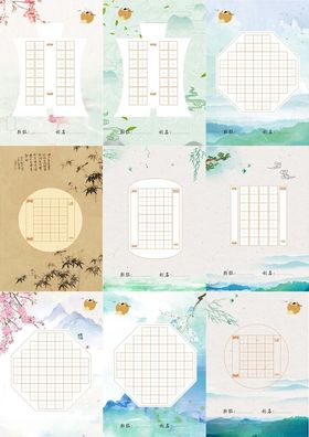 词书法作业打印纸