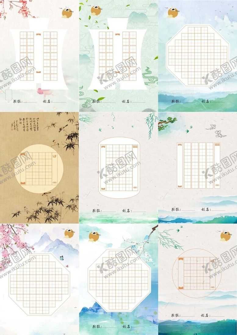 编号：21332804020303075136【酷图网】源文件下载-词书法作业打印纸