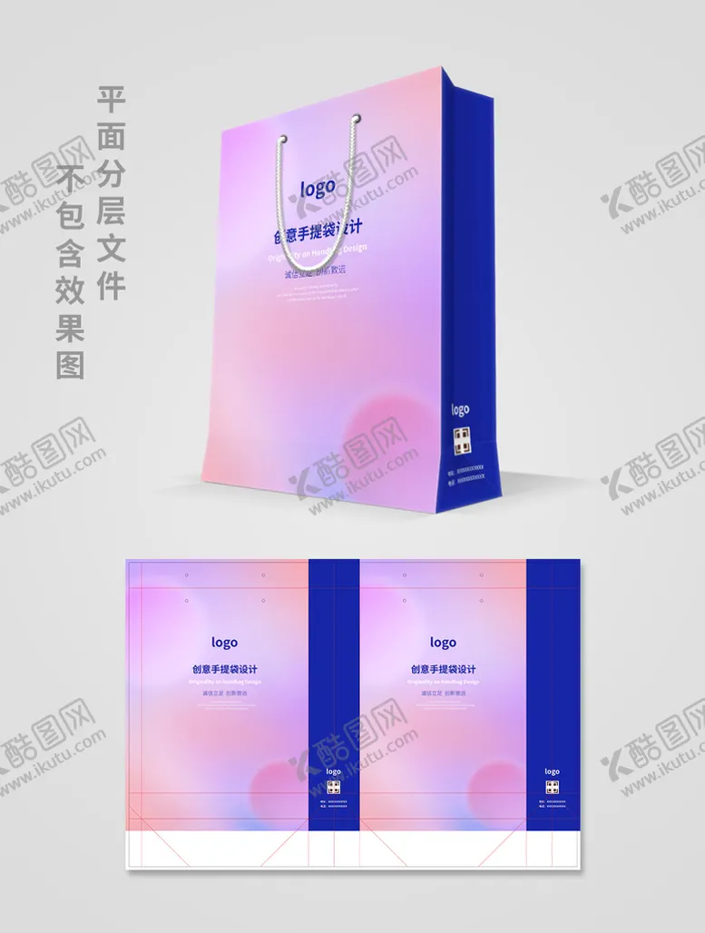 编号：75603209200759561736【酷图网】源文件下载-手提袋