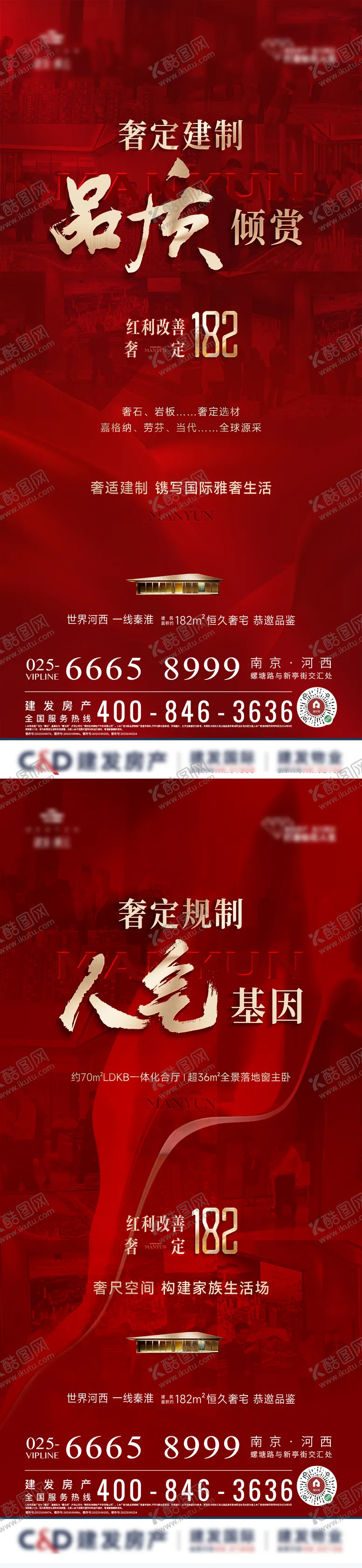 编号：88831506231730417727【酷图网】源文件下载-人气热销海报