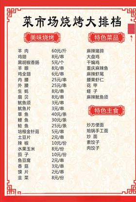 夜市大排档