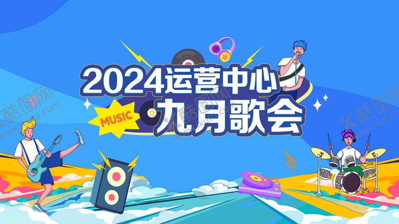 编号：35903107120906227826【酷图网】源文件下载-歌唱比赛背景板