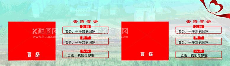 编号：41480912160440008795【酷图网】源文件下载-亲情文化