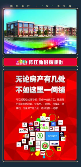 商业圣诞节展板