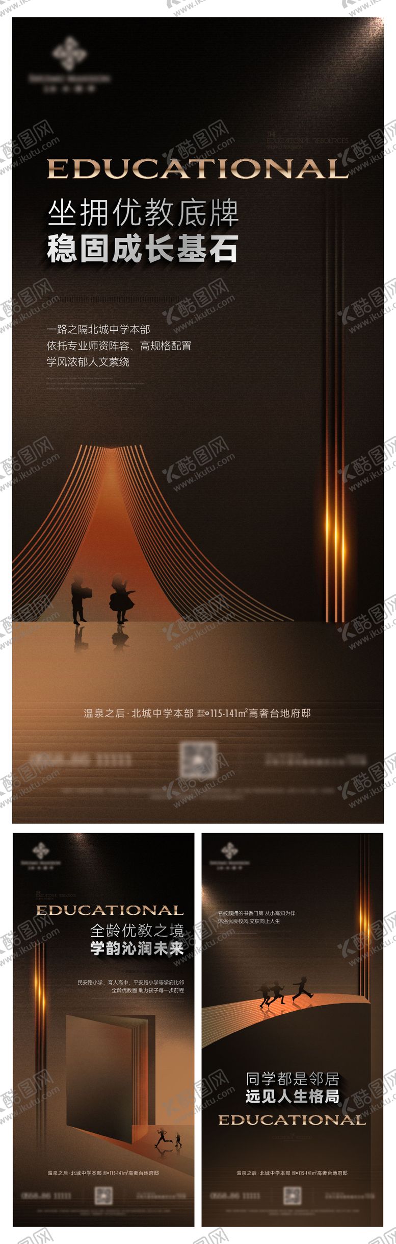 编号：32709908112211522122【酷图网】源文件下载-质感教育价值点海报