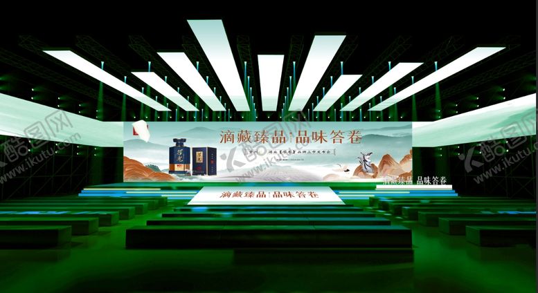 编号：82373511231905008500【酷图网】源文件下载-白酒发布会舞台效果