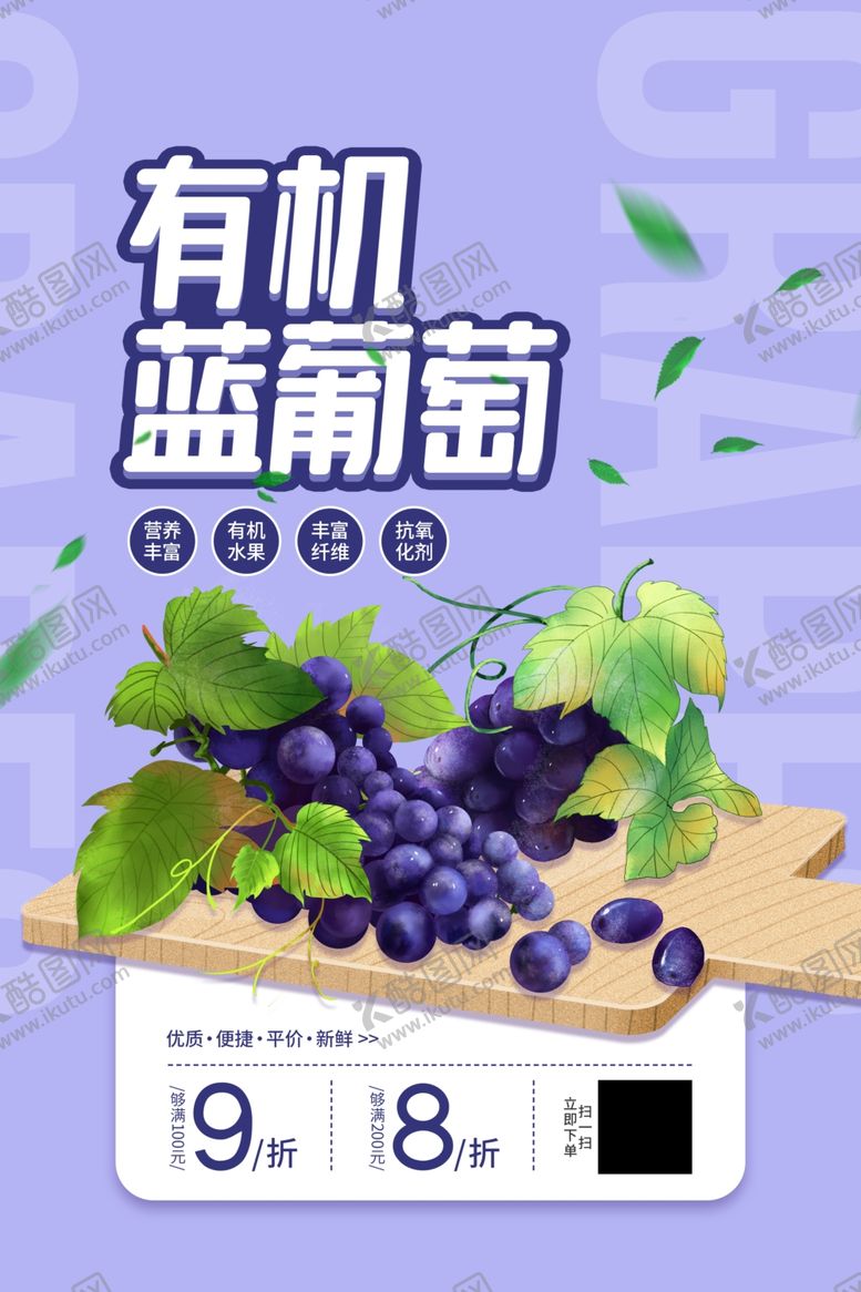 编号：76447705242248486511【酷图网】源文件下载-水果店海报