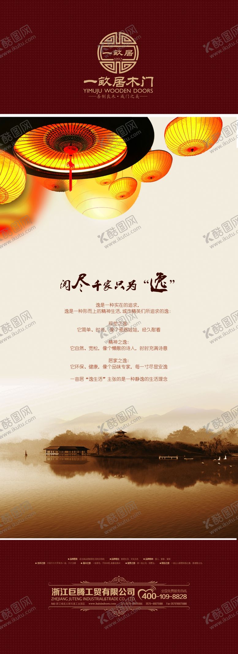 编号：88530607021802575561【酷图网】源文件下载-展板海报