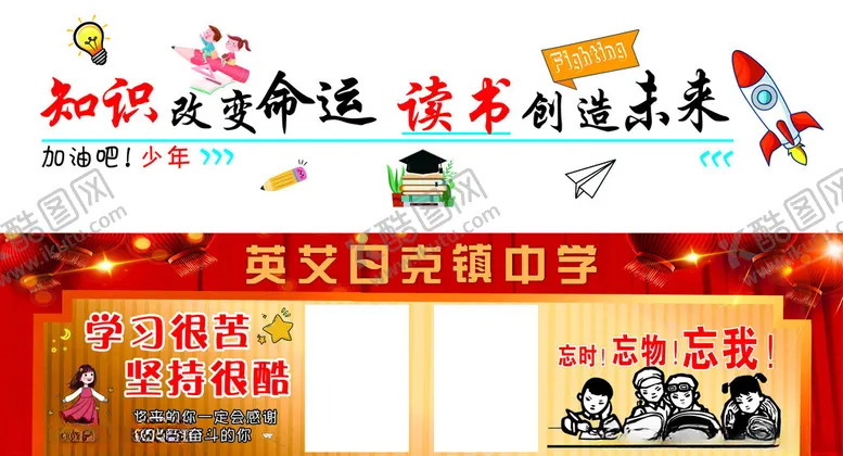 编号：76459301192211041353【酷图网】源文件下载-知识改变命运