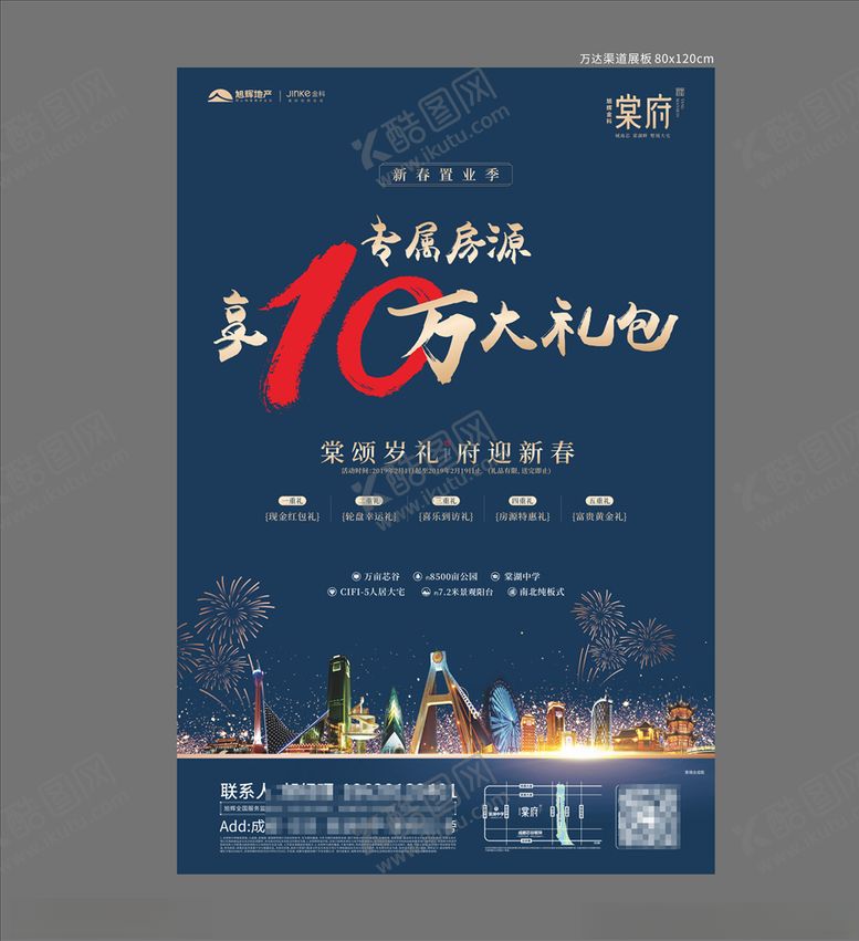 编号：66702907061452117345【酷图网】源文件下载-DM单页