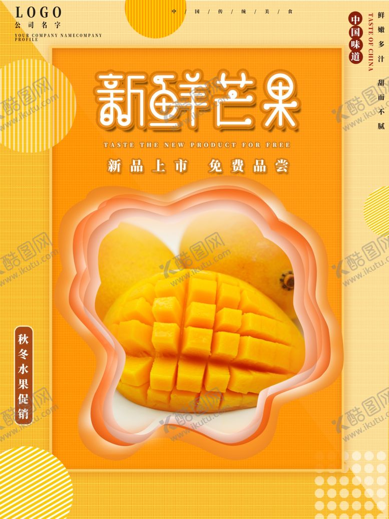 编号：43770010060231516114【酷图网】源文件下载-水果水果海报水果素材蔬菜