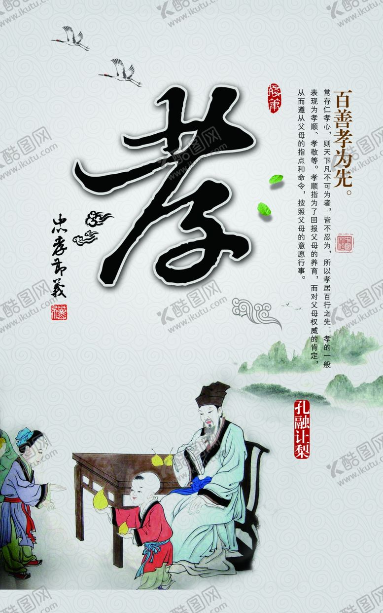 编号：69283110142255282189【酷图网】源文件下载-学校海报