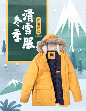 冬装新品上市