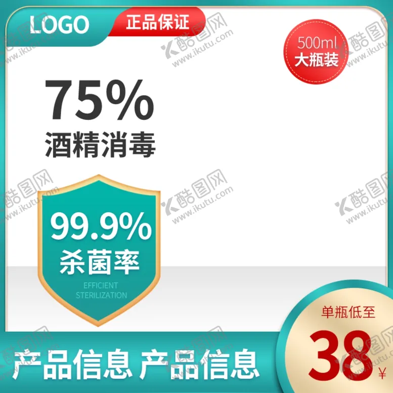 编号：21637801261945544012【酷图网】源文件下载-绿色主图