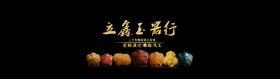 黄龙玉