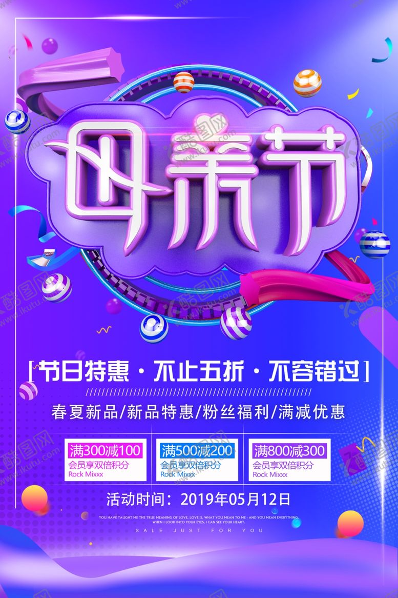 编号：49338809160022382461【酷图网】源文件下载-母亲节