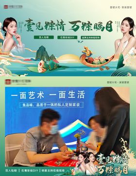 端午节活动视频框
