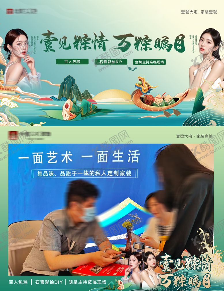 编号：80915606151149249532【酷图网】源文件下载-端午节活动背景视频框