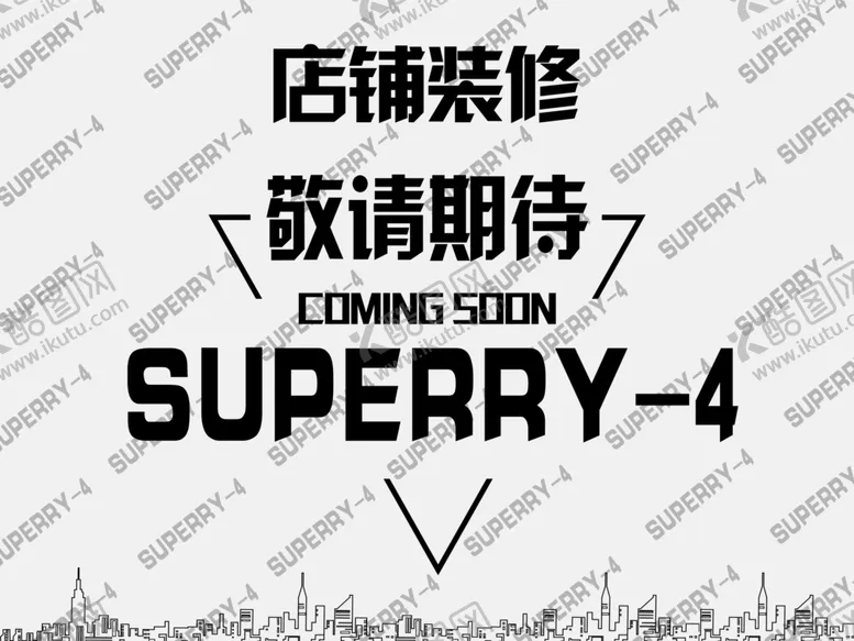 编号：63022307062130318565【酷图网】源文件下载-店铺装修