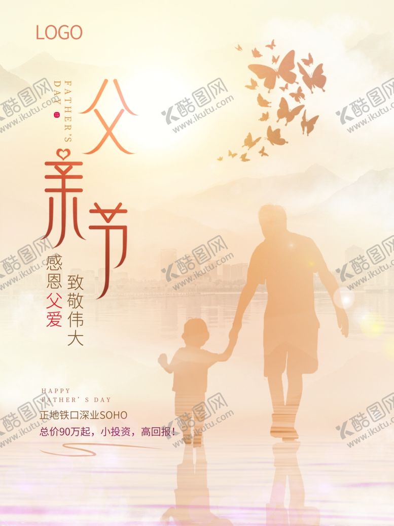 编号：58930502070202587562【酷图网】源文件下载-父情节海报