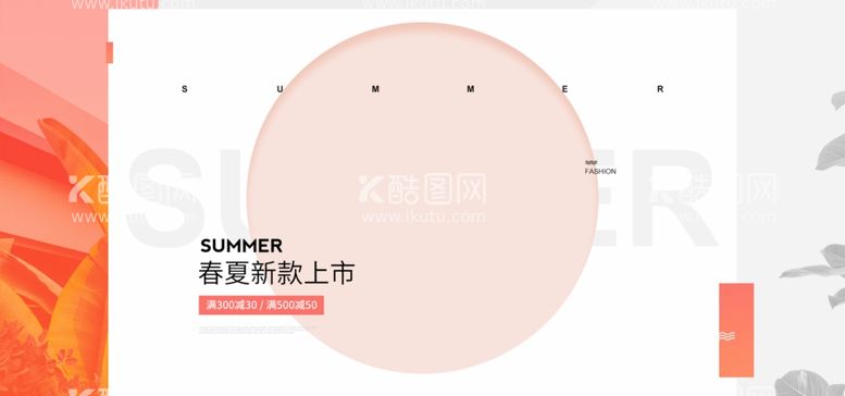 编号：31290112191906414623【酷图网】源文件下载-轮播图片促销618