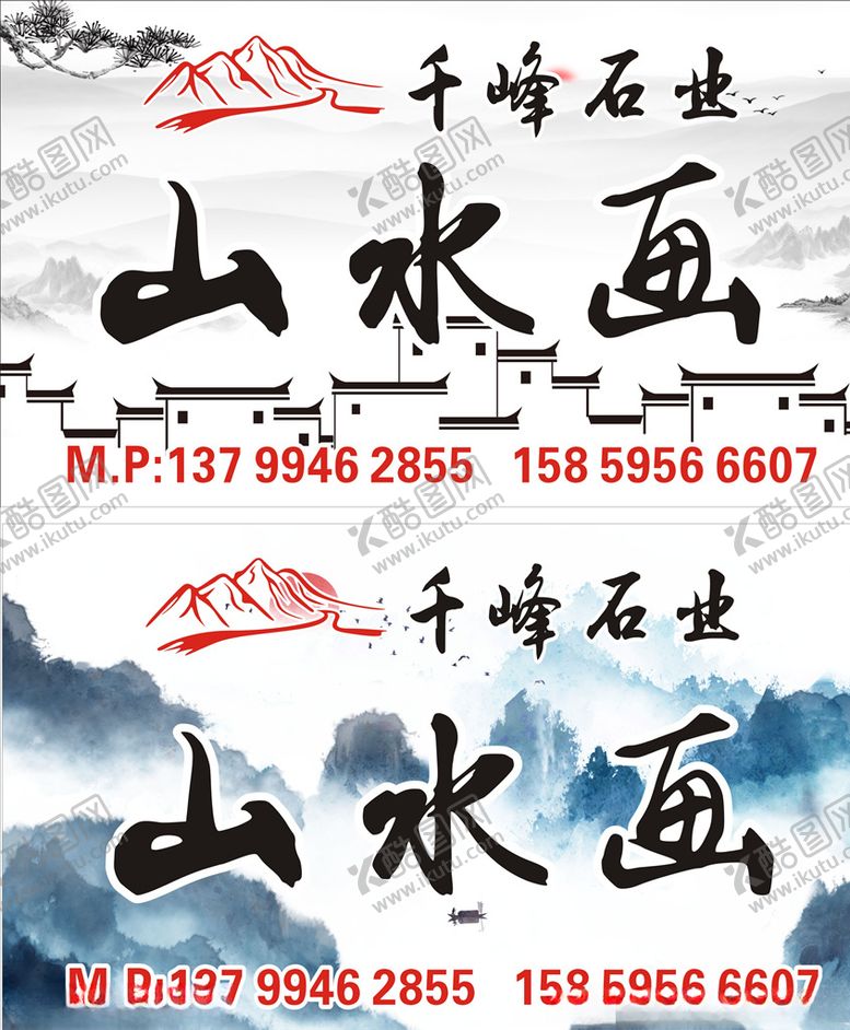 编号：90507006301242396155【酷图网】源文件下载-千峰石业