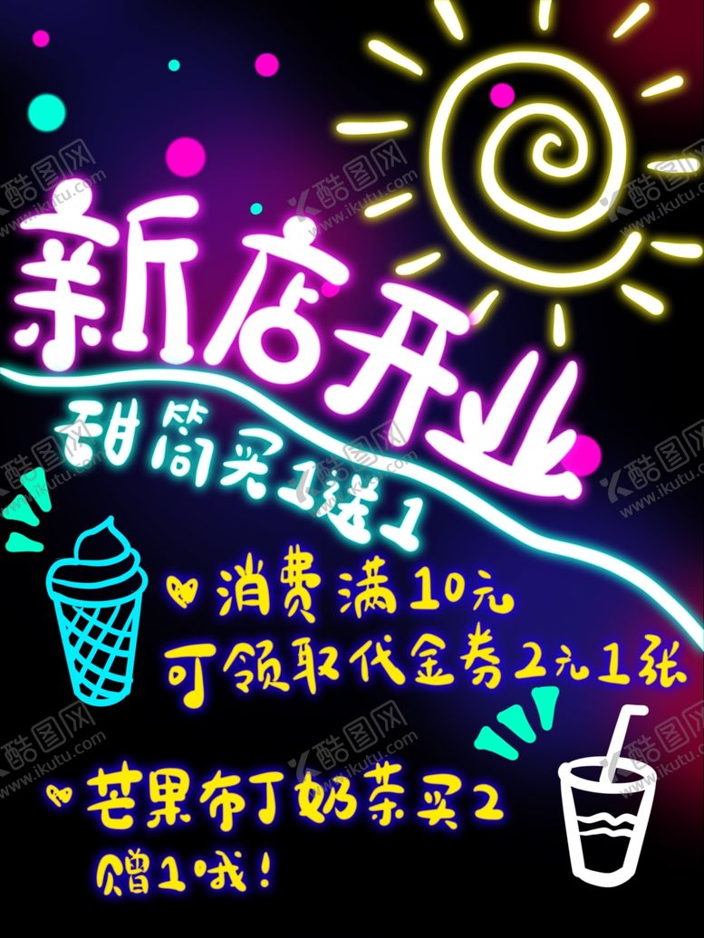 编号：25147910312301126641【酷图网】源文件下载-荧光板设计