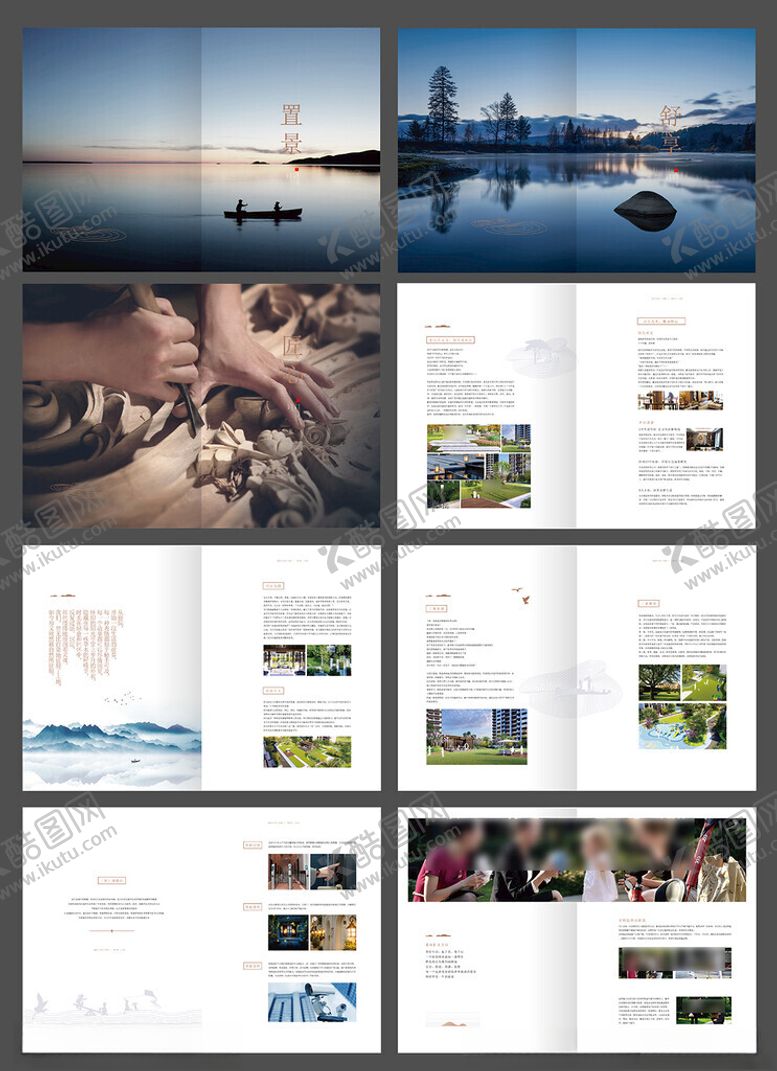 编号：28068809200537333364【酷图网】源文件下载-地产画册