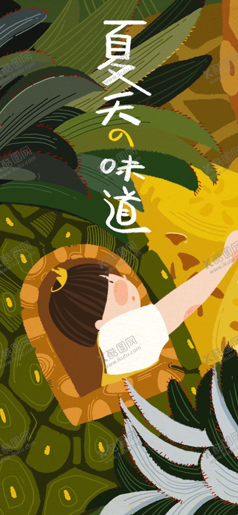 编号：17538311010107438614【酷图网】源文件下载-手机壁纸