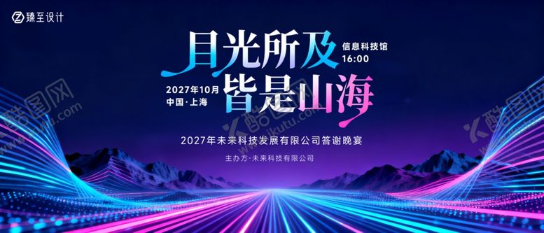 编号：92772411021217196521【酷图网】源文件下载-蓝色背景展板设计