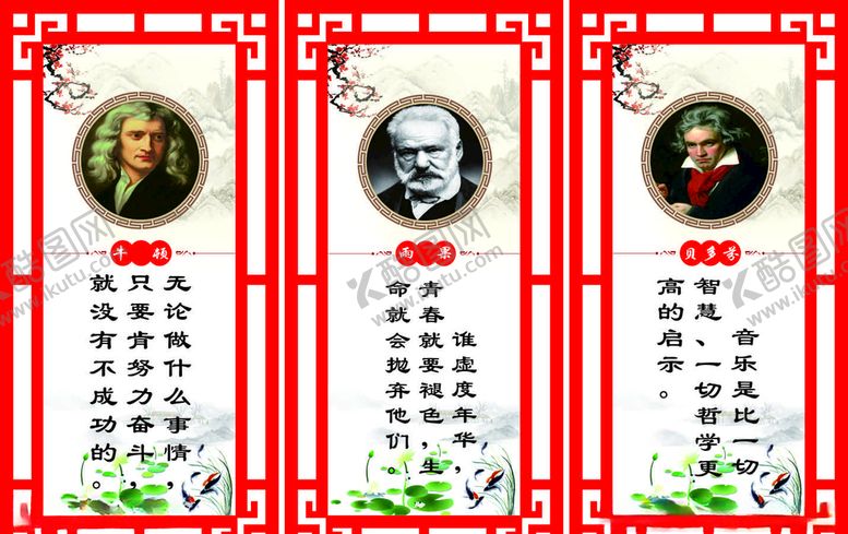编号：25432806250150561083【酷图网】源文件下载-名人格言