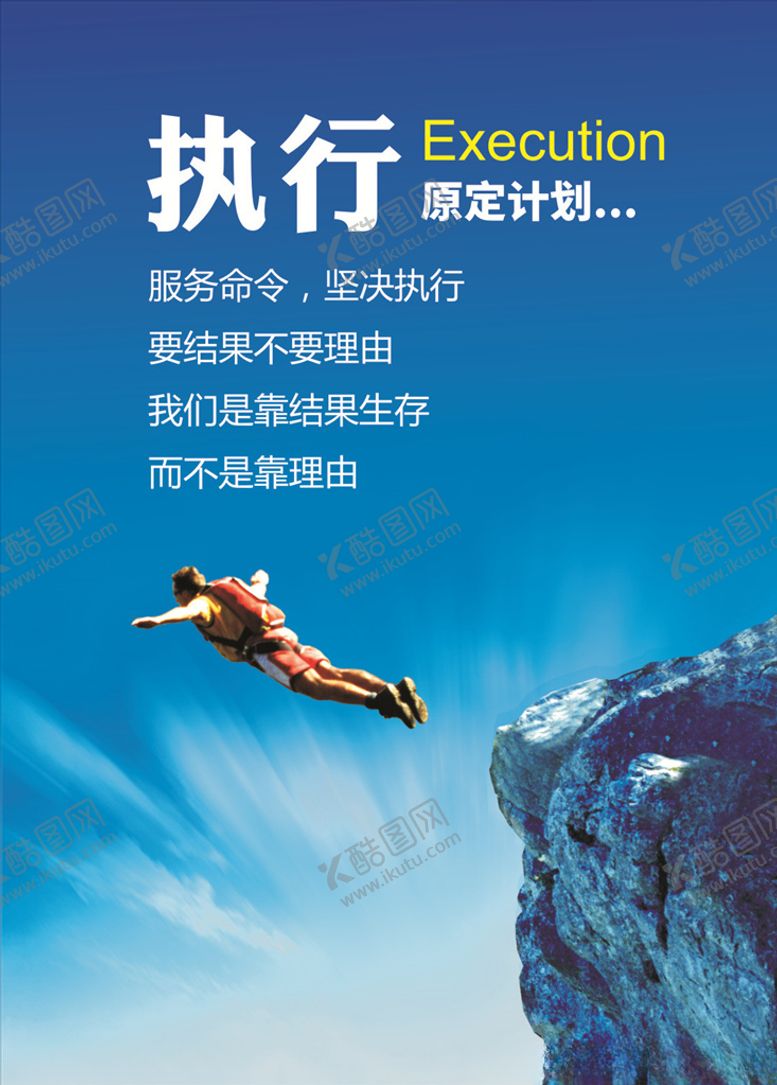 编号：67347710300546443769【酷图网】源文件下载-执行