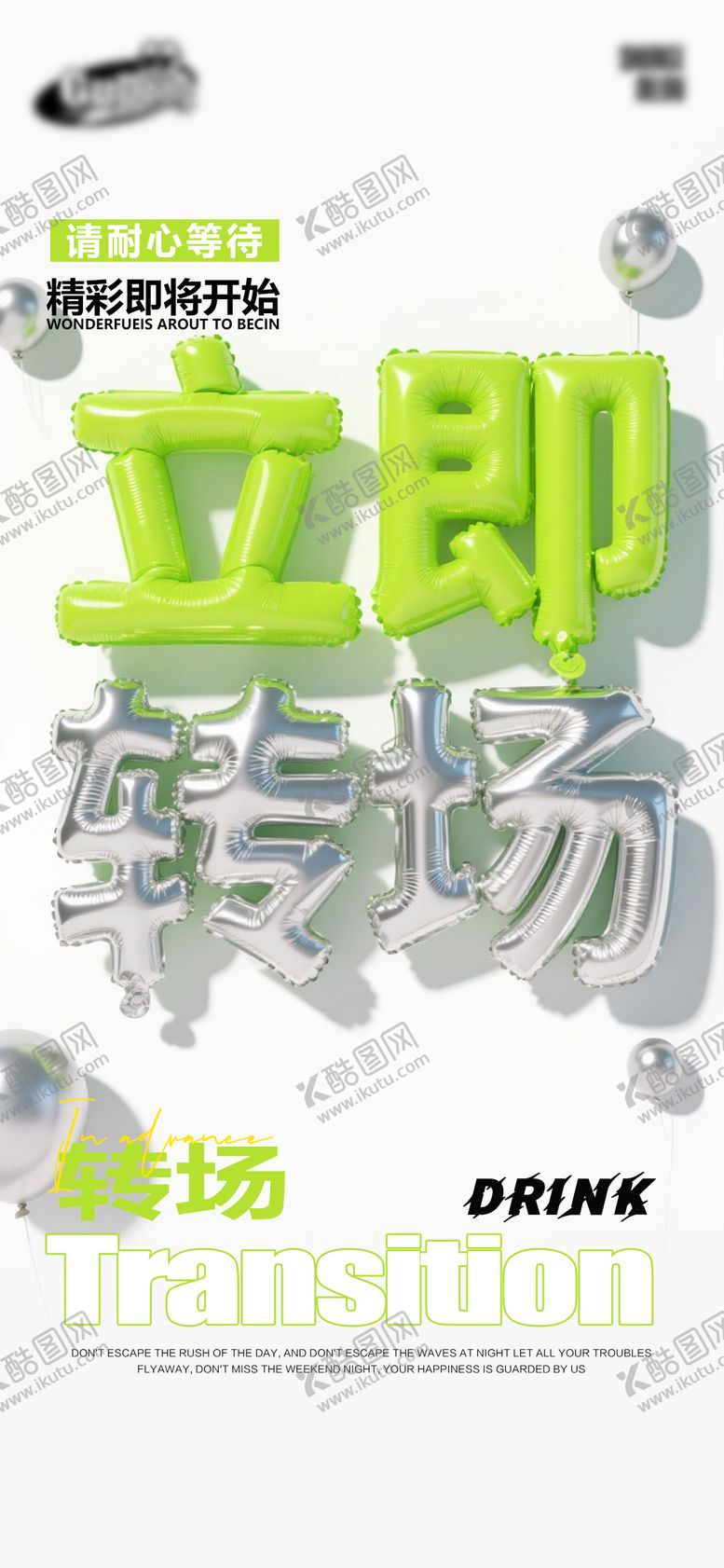 编号：38077301300216348162【酷图网】源文件下载-酒吧日常宣传创意海报