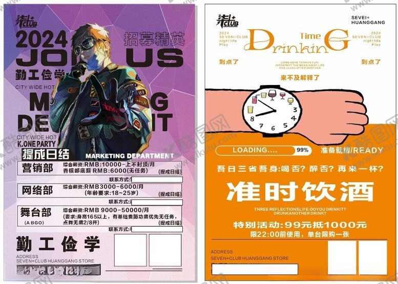 编号：10781902200854351297【酷图网】源文件下载-俱乐部