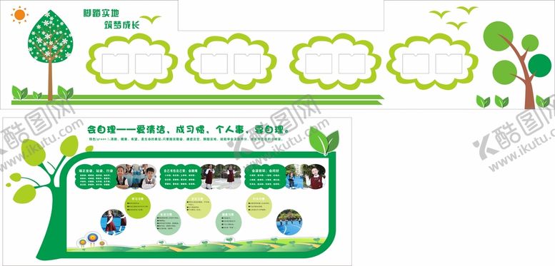 编号：83560710111659046513【酷图网】源文件下载-班级宣传栏 