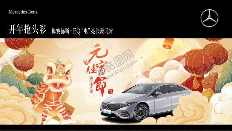 编号：96237809240121091326【酷图网】源文件下载-元宵背景