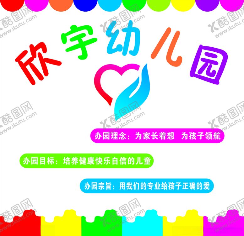 编号：64500710290256405952【酷图网】源文件下载-幼儿园背景墙