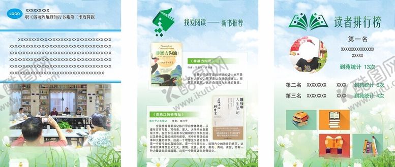 编号：47384809190221116927【酷图网】源文件下载-企业海报