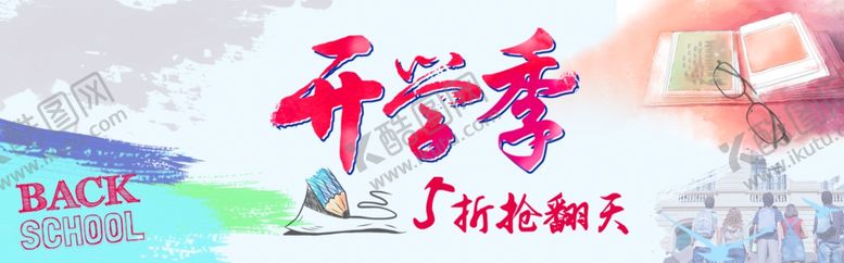 编号：74538006180318031515【酷图网】源文件下载-开学季新装备毕业背景