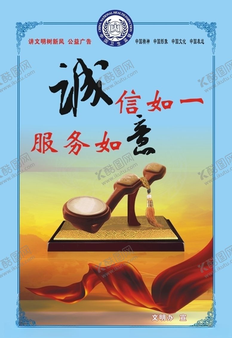 编号：95557109250356573943【酷图网】源文件下载-诚信如一服务如意