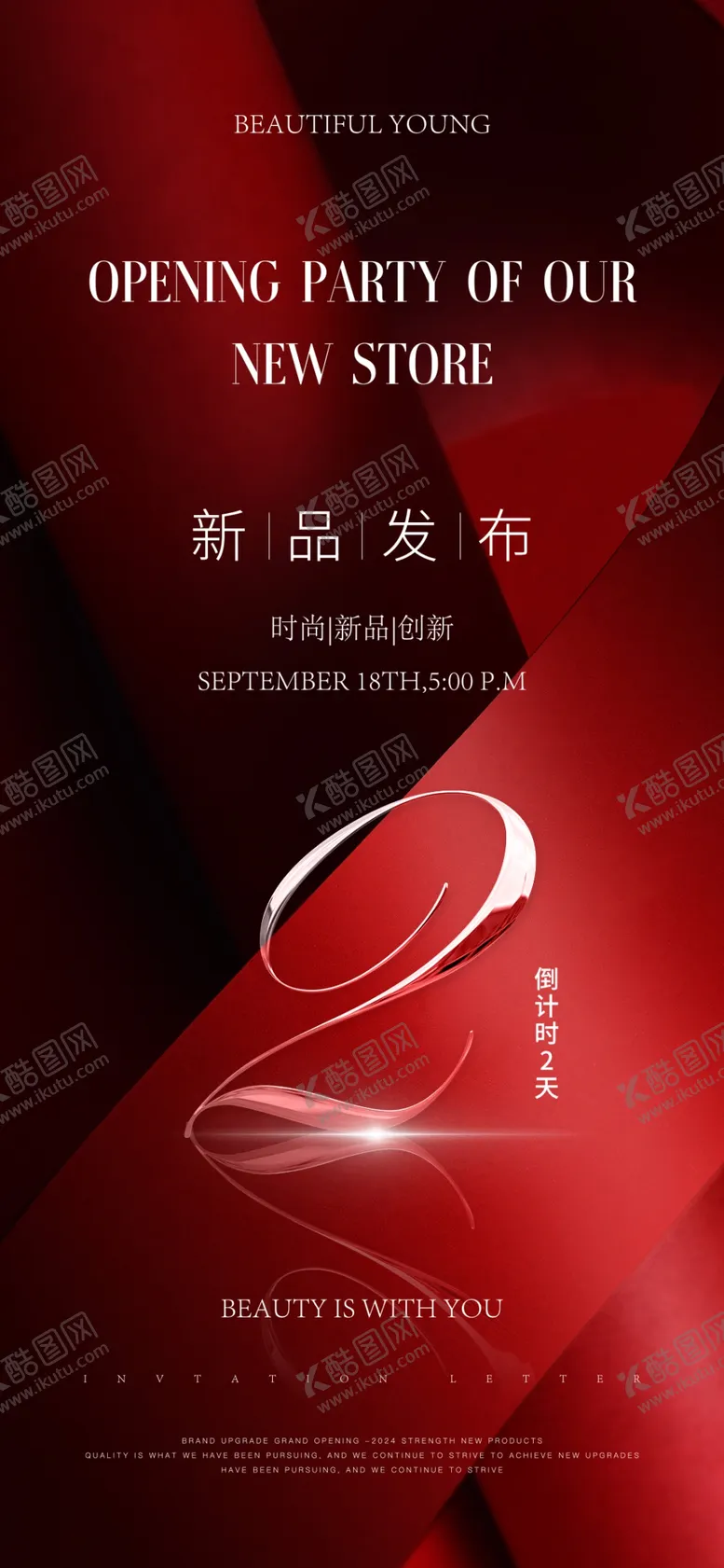 编号：53202301270332015550【酷图网】源文件下载-倒计时