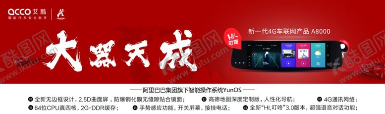 编号：13860307040456458623【酷图网】源文件下载-行车记录仪海报