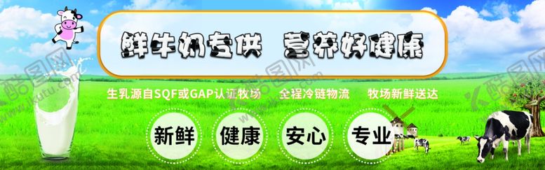 编号：42417711011814561130【酷图网】源文件下载-牧场奶牛