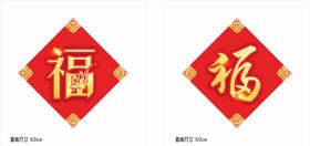 编号：20695409240639265186【酷图网】源文件下载-中国结新年福