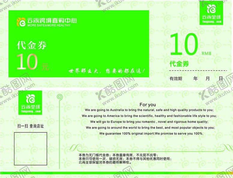 编号：40210401300908394148【酷图网】源文件下载-10元代金券