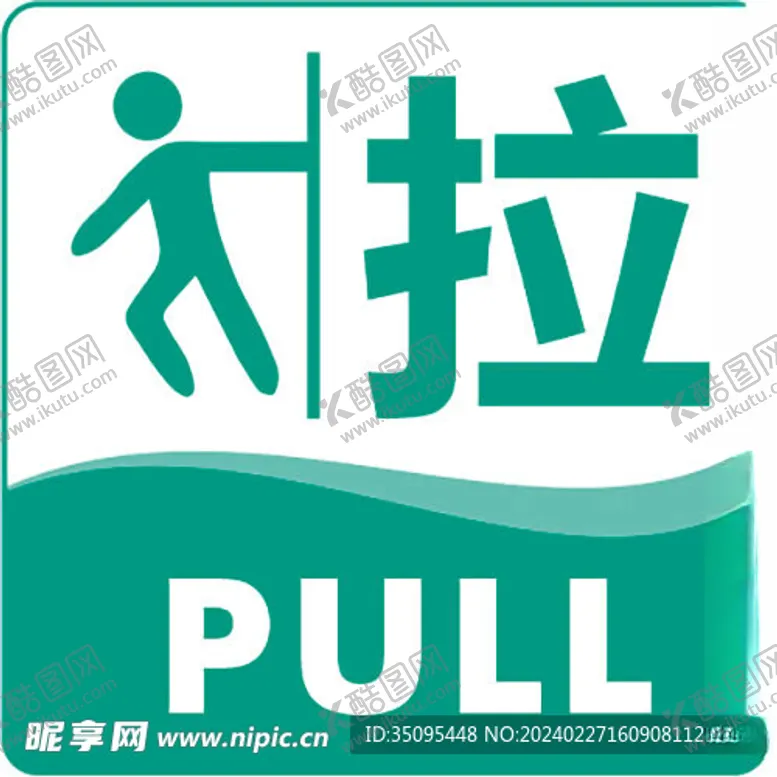 编号：68685812291358185351【酷图网】源文件下载-推拉贴模版图片